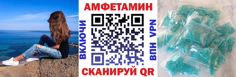 Амфетамин 97%  площадка состав  Мглин 