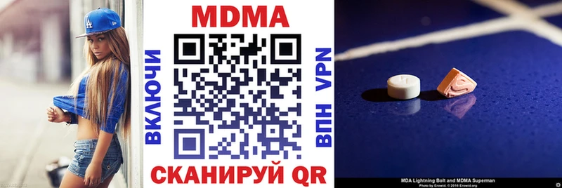 MDMA VHQ  закладка  Мглин 