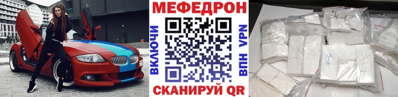 МЕФ mephedrone  Мглин 