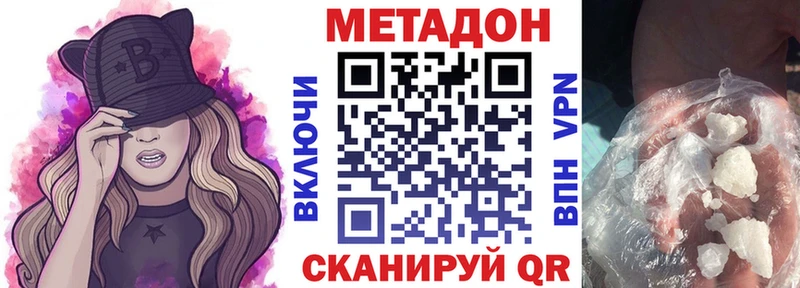 Метадон кристалл  Мглин 